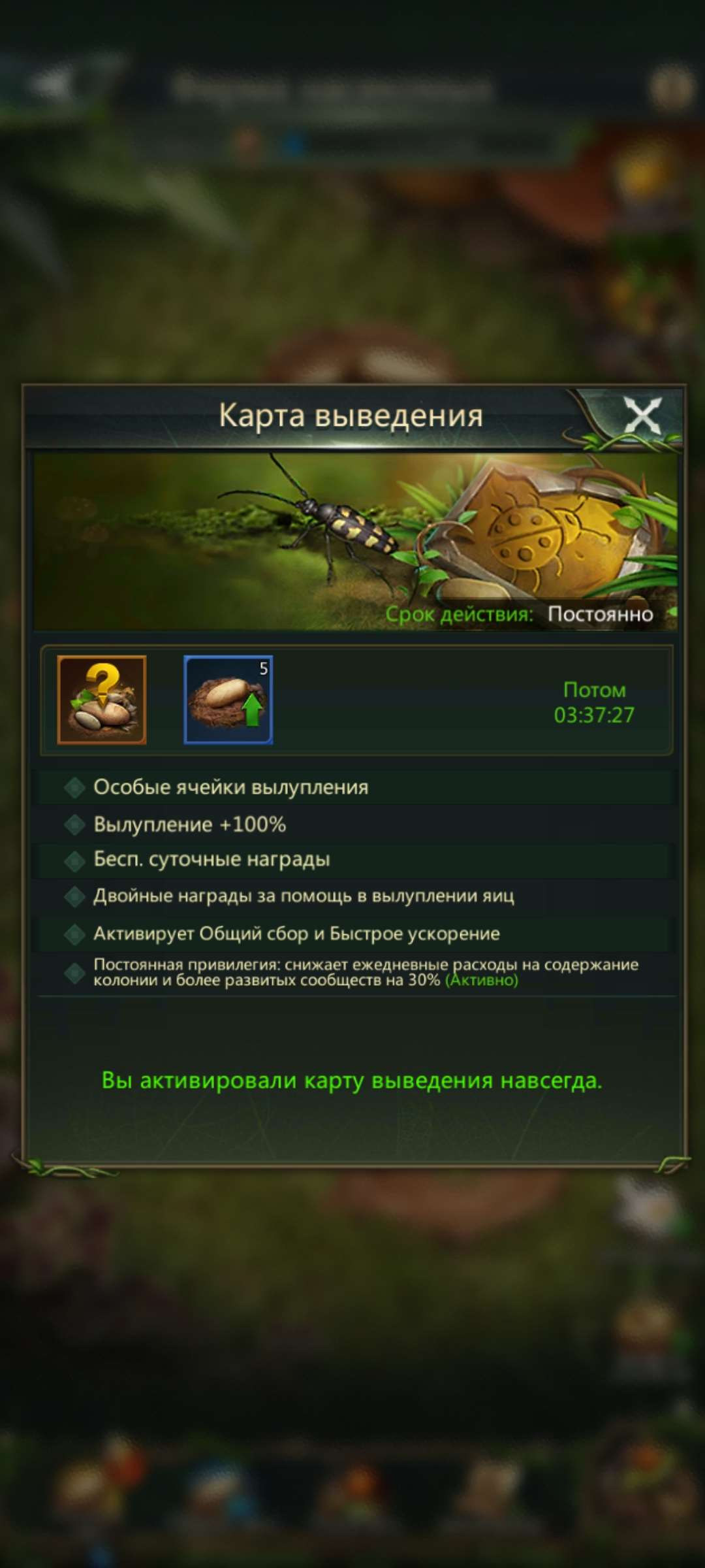 продажа аккаунта к игре Ant Legion